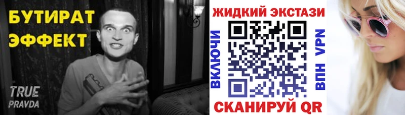 Бутират бутандиол  закладки  Жердевка 