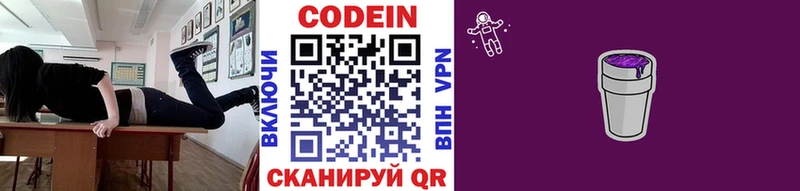 Кодеиновый сироп Lean напиток Lean (лин)  наркотики  darknet состав  Жердевка 
