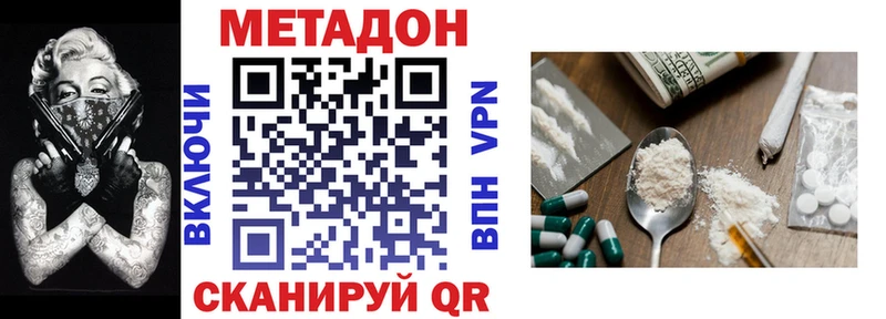 блэк спрут ONION  Жердевка  МЕТАДОН methadone  купить наркоту 