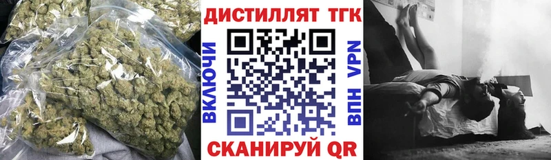 цена наркотик  Жердевка  Дистиллят ТГК вейп 